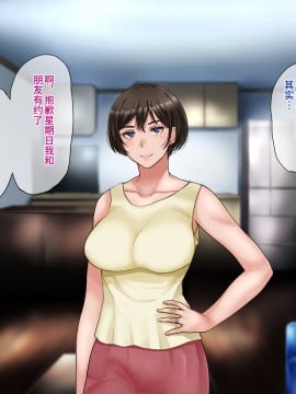 [不咕鸟汉化组][イジイセ] 元ヤン妻は裏切らない・・・はず_272_ynkt_272