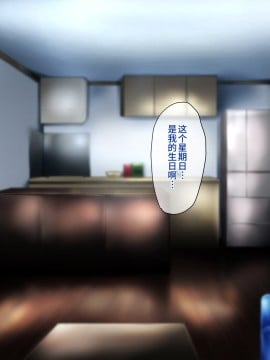 [不咕鸟汉化组][イジイセ] 元ヤン妻は裏切らない・・・はず_273_ynkt_273