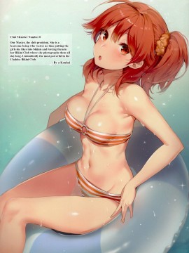 (C92) [MoonPhase (Yuran)] BIKINI CLUB of Chaldea (Fate╱Grand Order) [English]_13：261