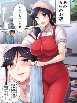 [生肉会 (ダイナマイトmoca、小桜クマネコ、飴屋きりか)] 肉屋の奥さん_005