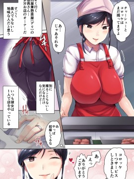 [生肉会 (ダイナマイトmoca、小桜クマネコ、飴屋きりか)] 肉屋の奥さん_006