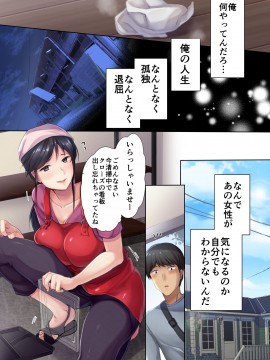 [生肉会 (ダイナマイトmoca、小桜クマネコ、飴屋きりか)] 肉屋の奥さん_011