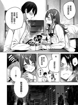 [kakao] アヤマチコマチ (COMIC 快楽天ビースト 2021年5月号) [中国翻訳] [DL版]_010