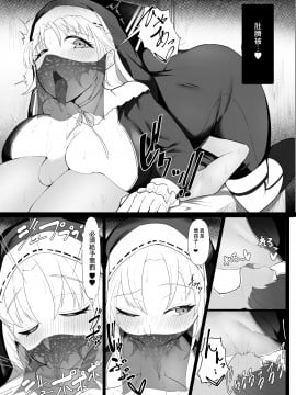 [えんりゅう堂] クレアさんとぼくのはじめて (シスター・クレア) [中国翻訳]_12_A_011