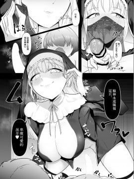 [えんりゅう堂] クレアさんとぼくのはじめて (シスター・クレア) [中国翻訳]_14_A_013