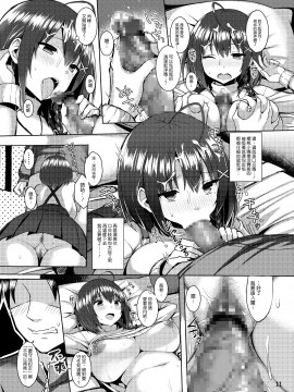 [ゐちぼっち (一宮夕羽)] 爆乳ヤンデレ彼女にめちゃくちゃ愛されたい本 [中国翻訳] [DL版]_02_10