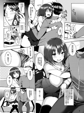 [ゐちぼっち (一宮夕羽)] 爆乳ヤンデレ彼女にめちゃくちゃ愛されたい本 [中国翻訳] [DL版]_12_2