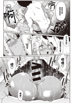 [えーすけ] えっちな褐色エルフJKとの暮らし方 (WEEKLY快楽天 2021 No.13) [中国翻訳]_UBZD_212_2_23