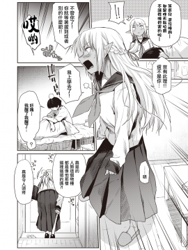 [えーすけ] えっちな褐色エルフJKとの暮らし方 (WEEKLY快楽天 2021 No.13) [中国翻訳]_UBZD_212_2_04