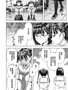 [長頼] カンナとカリン Part2 (COMIC 快楽天ビースト 2021年5月号) [中国翻訳] [DL版]_10_180