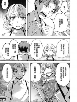 [長頼] カンナとカリン Part2 (COMIC 快楽天ビースト 2021年5月号) [中国翻訳] [DL版]_17_187