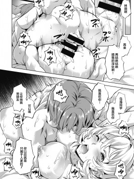 [長頼] カンナとカリン Part2 (COMIC 快楽天ビースト 2021年5月号) [中国翻訳] [DL版]_26_196