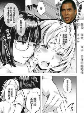 [長頼] カンナとカリン Part2 (COMIC 快楽天ビースト 2021年5月号) [中国翻訳] [DL版]
