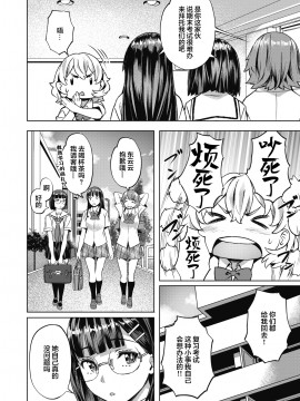 [長頼] カンナとカリン Part2 (COMIC 快楽天ビースト 2021年5月号) [中国翻訳] [DL版]_06_176