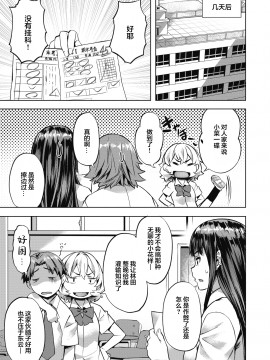 [長頼] カンナとカリン Part2 (COMIC 快楽天ビースト 2021年5月号) [中国翻訳] [DL版]_07_177