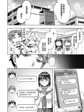 [長頼] カンナとカリン Part2 (COMIC 快楽天ビースト 2021年5月号) [中国翻訳] [DL版]_08_178