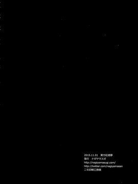(紅楼夢11) [ナギヤマスギ (那岐山)] 東方陵辱33 秋姉妹丼 (東方Project) [中国翻訳]_17