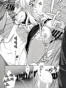 (秋季例大祭7) [ナギヤマスギ (那岐山)] 東方陵辱47 魔理沙 (東方Project) [中国翻訳]_15