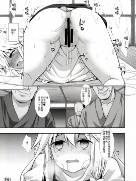 (秋季例大祭7) [ナギヤマスギ (那岐山)] 東方陵辱47 魔理沙 (東方Project) [中国翻訳]_16