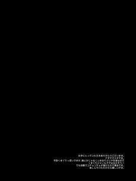 [ナギヤマスギ (那岐山)] 東方陵辱44 ミスティア・ローレライ (東方Project) [中国翻訳] [DL版]_03