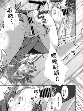 [ナギヤマスギ (那岐山)] 東方陵辱44 ミスティア・ローレライ (東方Project) [中国翻訳] [DL版]_18