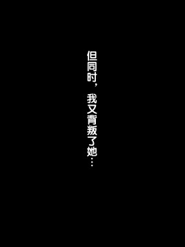 [紫苑汉化组] [自由いんぽん党 (森乃くま)] 続!!嫁の母(56歳)がJカップの爆乳でもう我慢できない!!_054