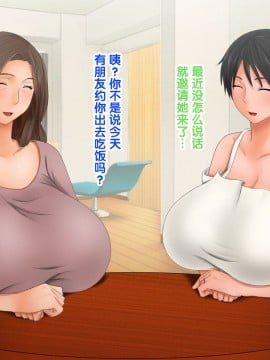 [紫苑汉化组] [自由いんぽん党 (森乃くま)] 続!!嫁の母(56歳)がJカップの爆乳でもう我慢できない!!_056
