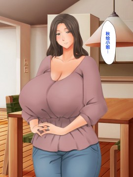 [紫苑汉化组] [自由いんぽん党 (森乃くま)] 続!!嫁の母(56歳)がJカップの爆乳でもう我慢できない!!_080