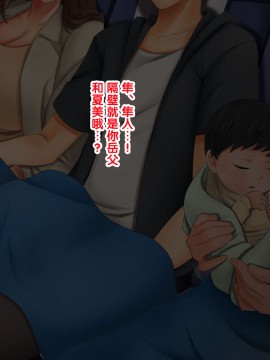 [紫苑汉化组] [自由いんぽん党 (森乃くま)] 続!!嫁の母(56歳)がJカップの爆乳でもう我慢できない!!_102