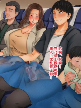 [紫苑汉化组] [自由いんぽん党 (森乃くま)] 続!!嫁の母(56歳)がJカップの爆乳でもう我慢できない!!_111