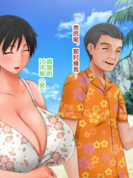 [紫苑汉化组] [自由いんぽん党 (森乃くま)] 続!!嫁の母(56歳)がJカップの爆乳でもう我慢できない!!_133