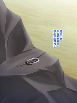 [紫苑汉化组] [自由いんぽん党 (森乃くま)] 続!!嫁の母(56歳)がJカップの爆乳でもう我慢できない!!_147