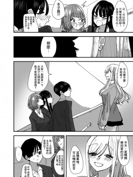 [沒有漢化] [アウェイ田] 百合、咲き乱れる | 百合、繽紛燦爛_08