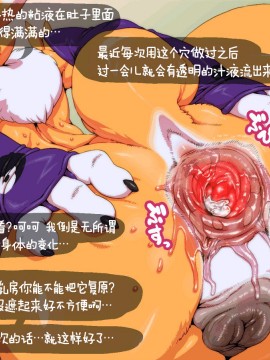 [逃亡者x新桥月白日语社汉化] [うますぎゆ (ネズミン)] れなもそ (デジモンテイマーズ) [無修正]_00000044