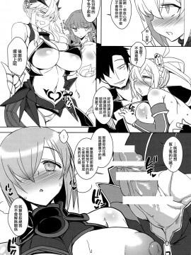 [爱弹幕汉化组] (C96) [黄泉比良坂 (bbsacon)] 娼姦堕盾 (Fate╱Grand Order)_10