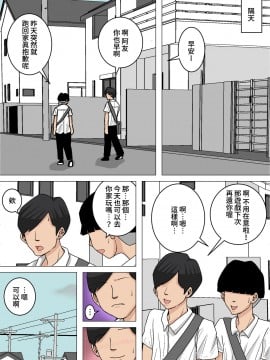[個人漢化] [夏目ベンケイ] お母さんのおっぱいは揉みたい放題!2～嫉妬狂いの種付けざんまい編～_29
