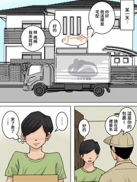 [個人漢化] [夏目ベンケイ] お母さんのおっぱいは揉みたい放題!2～嫉妬狂いの種付けざんまい編～_31