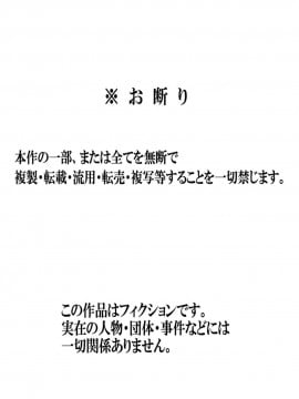[個人漢化] [夏目ベンケイ] お母さんのおっぱいは揉みたい放題!2～嫉妬狂いの種付けざんまい編～_41