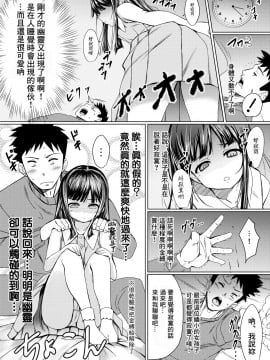 [零食汉化组] [ねこ缶 (ぬこやろう)] 少女の幽霊はイチャイチャセックスがお好き [DL版]_04