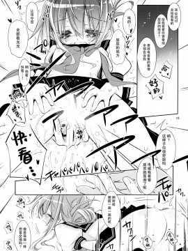 [脸肿汉化组] (C86) [PINSIZE Inc. (MITAONSYA)] 海のむこうの、そのむこう (艦隊これくしょん -艦これ-)_15