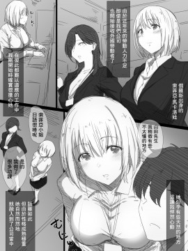 [零星汉化组] [はりぽてと] 寝取られロシア妻-紐解かれた彼女の気持-_02