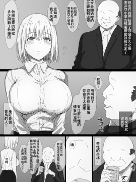 [零星汉化组] [はりぽてと] 寝取られロシア妻-紐解かれた彼女の気持-_09