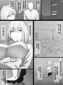 [零星汉化组] [はりぽてと] 寝取られロシア妻-紐解かれた彼女の気持-_11