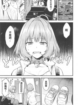 [爱弹幕汉化组] (C97) [一人の大浴場 (ぼーかん)] Honey Drop (アイドルマスター シンデレラガールズ)_02