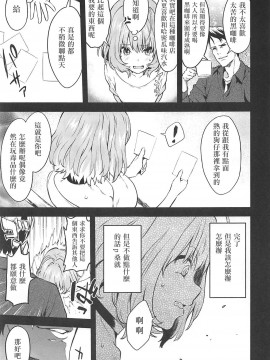 [爱弹幕汉化组] (C97) [一人の大浴場 (ぼーかん)] Honey Drop (アイドルマスター シンデレラガールズ)_12