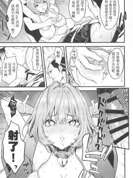 [爱弹幕汉化组] (C97) [一人の大浴場 (ぼーかん)] Honey Drop (アイドルマスター シンデレラガールズ)_18
