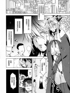 [黎欧x新桥月白日语社汉化] (C95) [HGH (HG茶川)] HGUC#15 僕のアルトリアはひとりでお散歩ができない (Fate╱Grand Order)_02