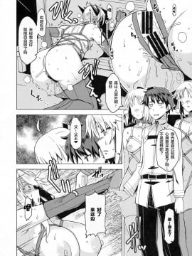 [黎欧x新桥月白日语社汉化] (C95) [HGH (HG茶川)] HGUC#15 僕のアルトリアはひとりでお散歩ができない (Fate╱Grand Order)_13