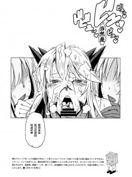 [黎欧x新桥月白日语社汉化] (C95) [HGH (HG茶川)] HGUC#15 僕のアルトリアはひとりでお散歩ができない (Fate╱Grand Order)_19
