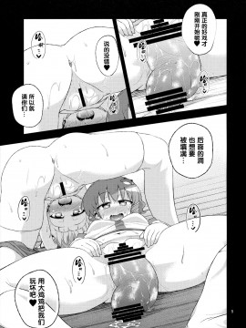 [靴下汉化组] (C89) [はぴねすみるく (おびゃー)] さなすわ陵辱願望II (東方Project)_05